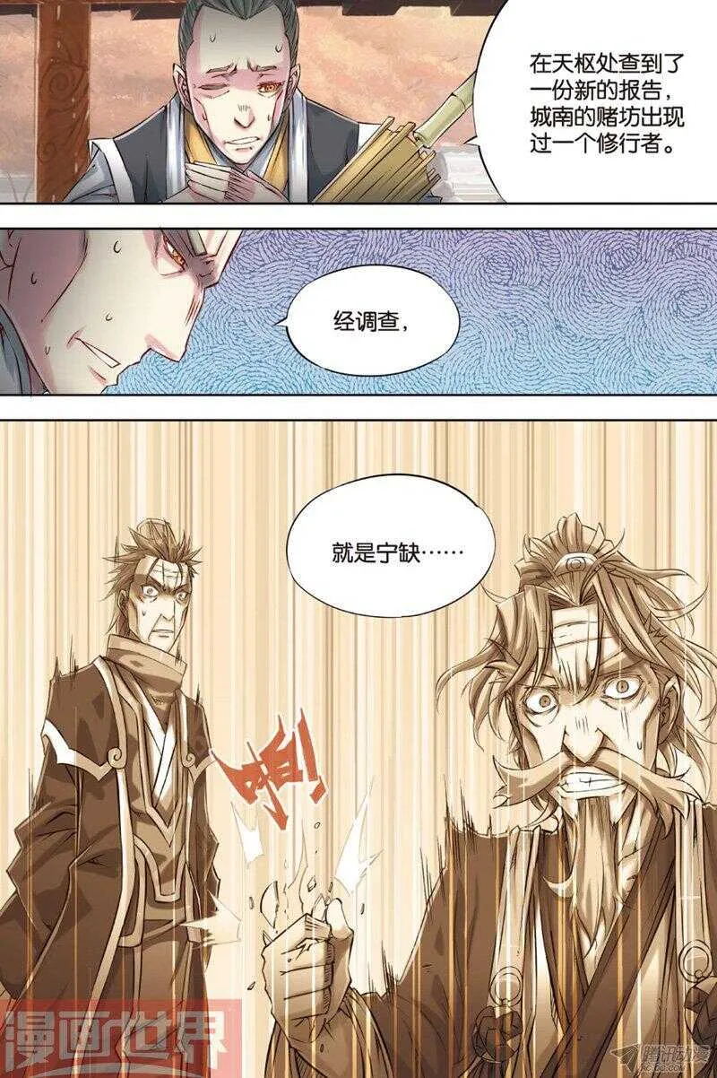 第52回 下 第10页