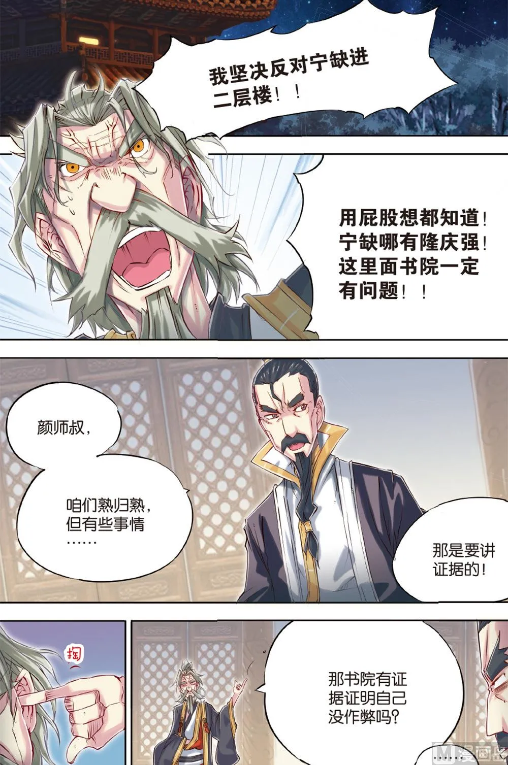 第54回 第1页