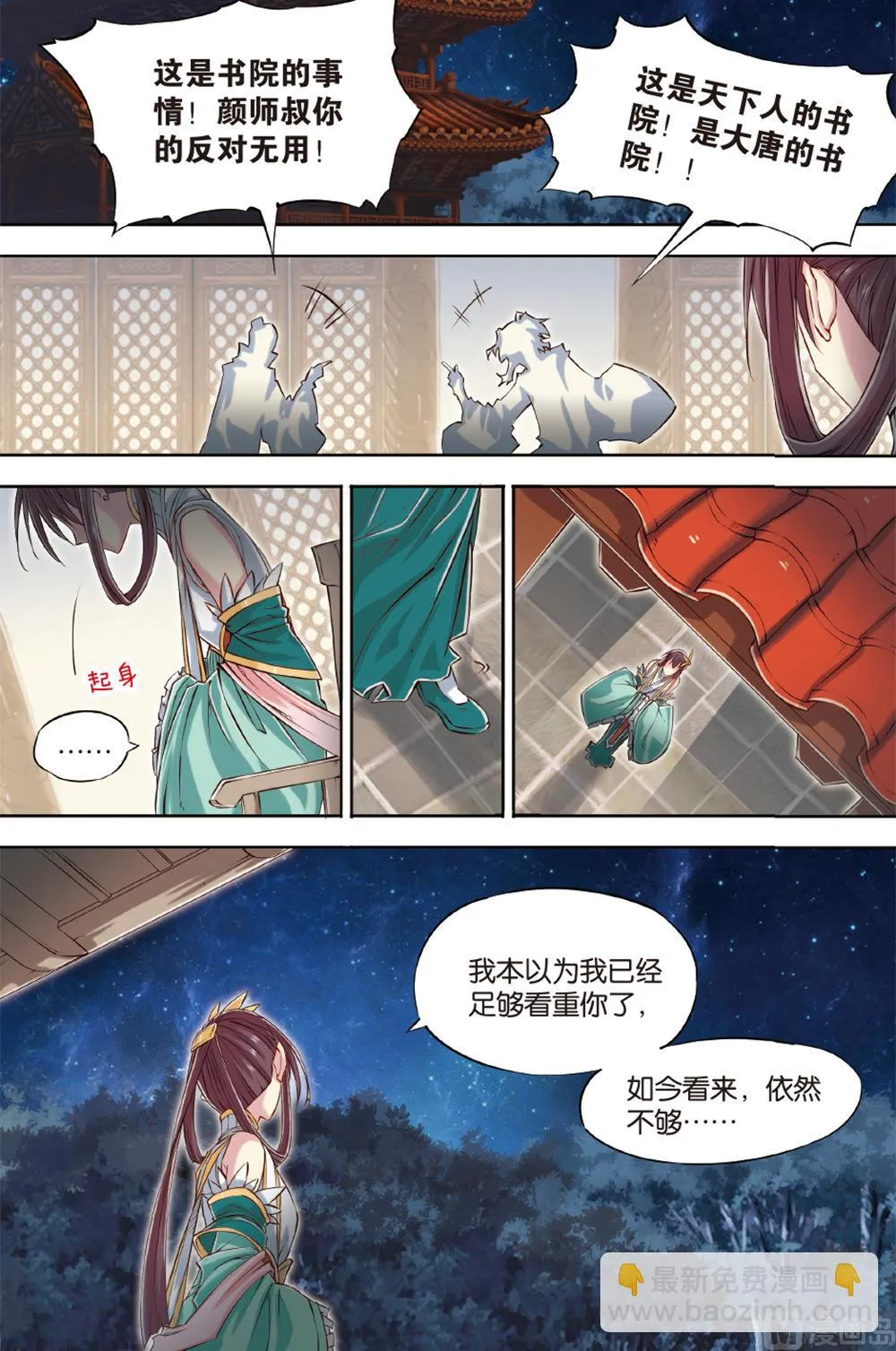 第54回 第2页