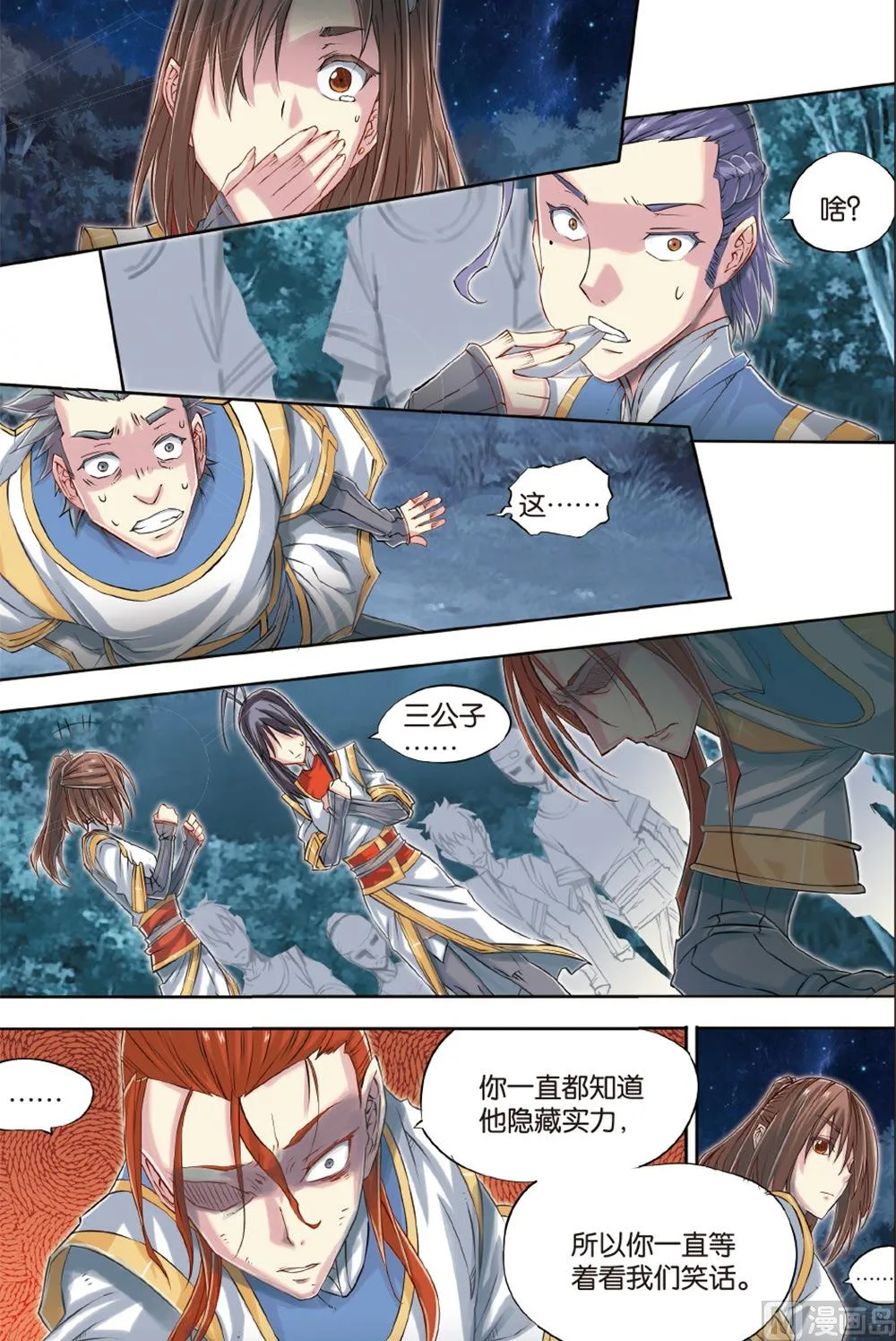 第54回 第4页