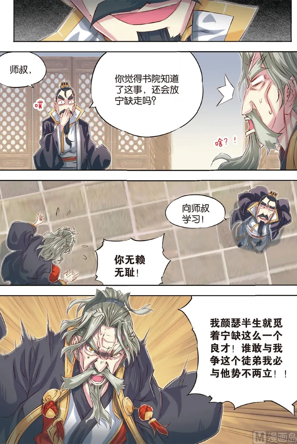 第54回 第9页
