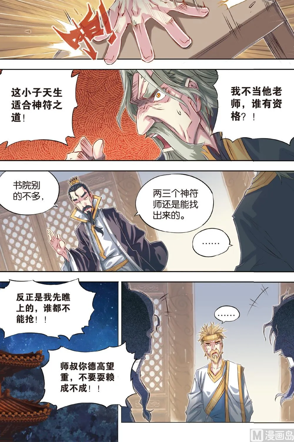 第54回 第11页