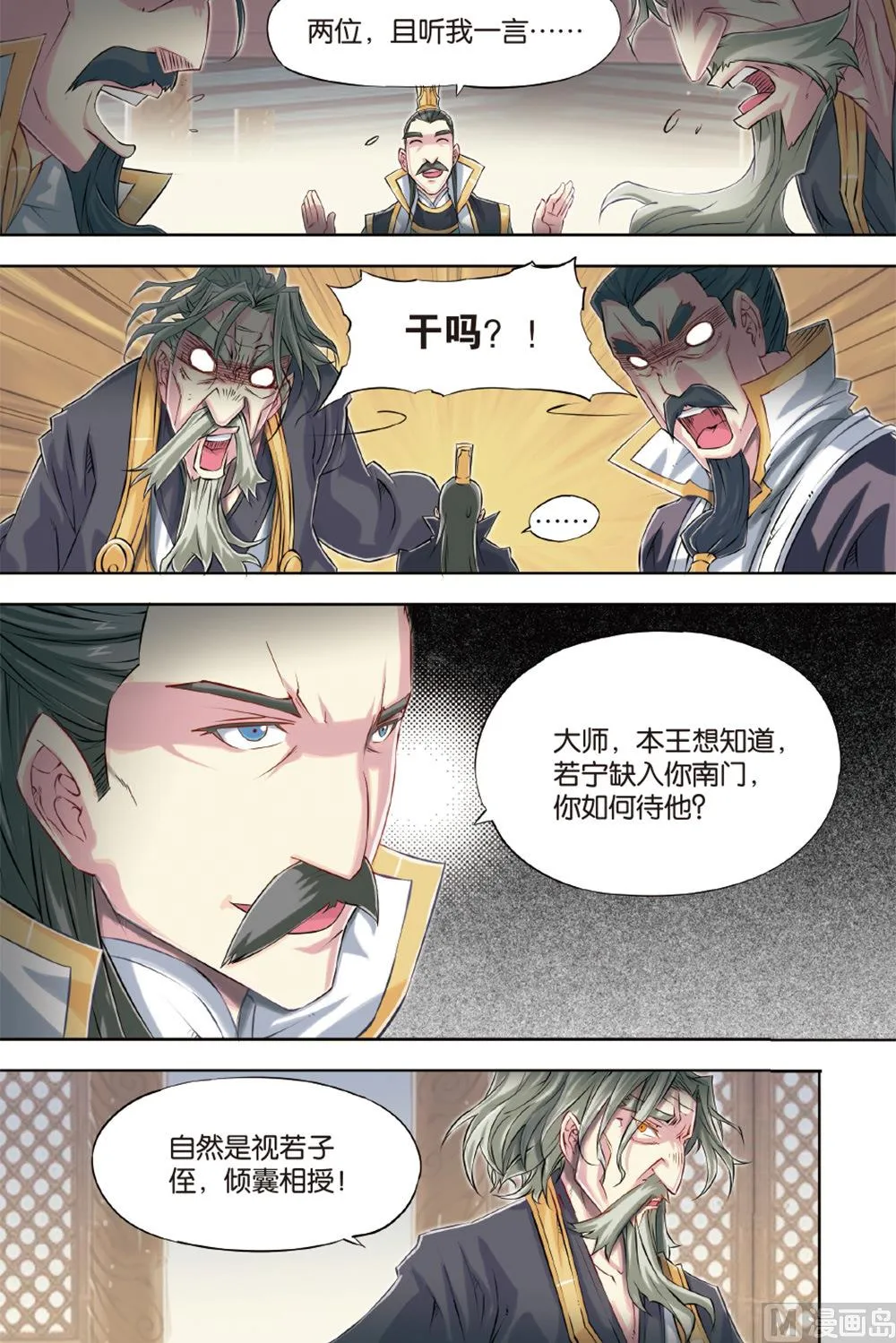 第54回 第13页