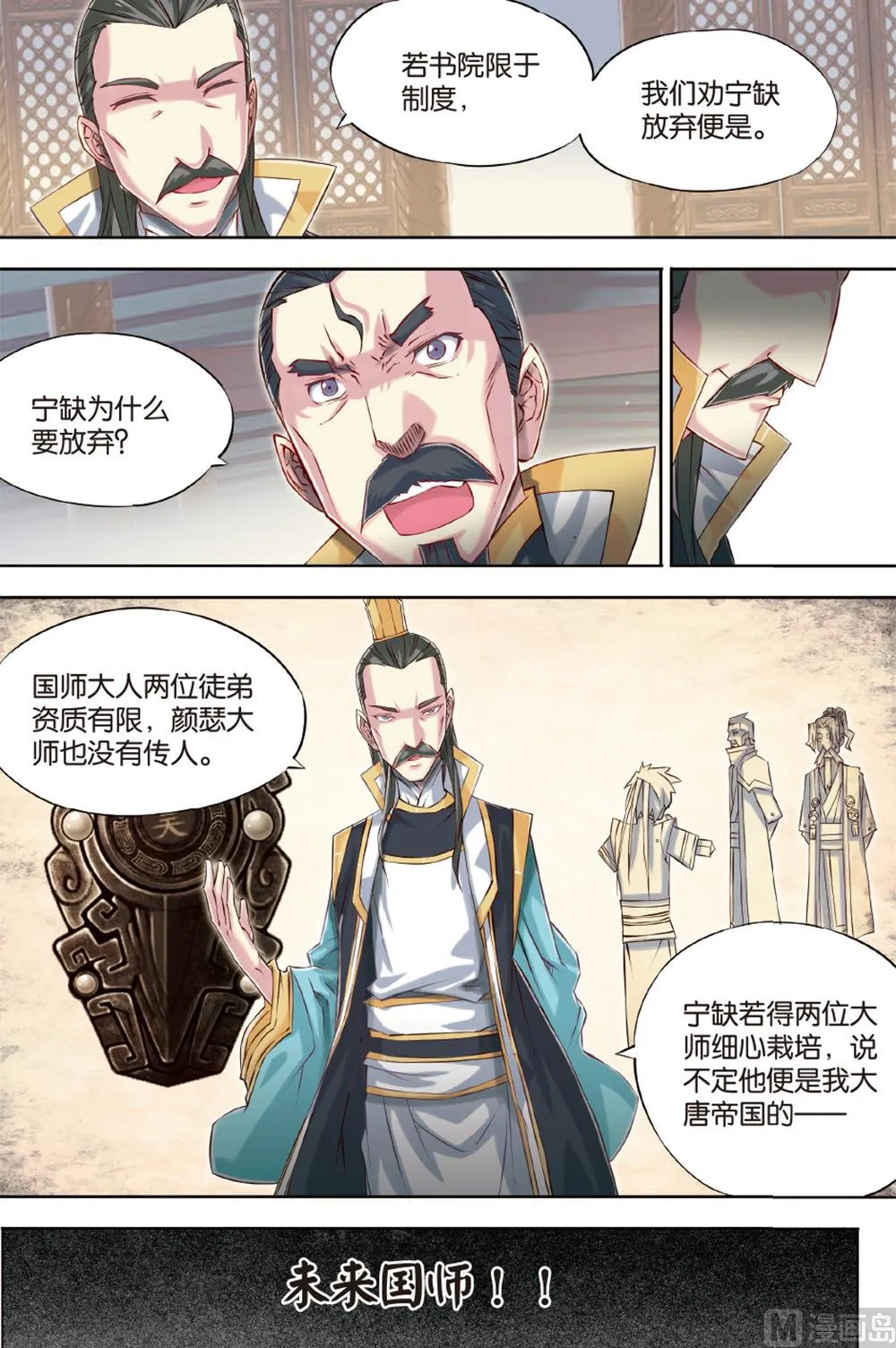 第54回 第15页