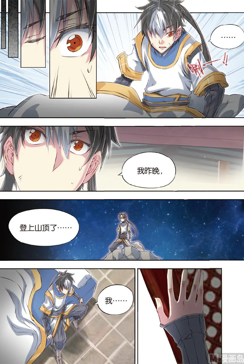 第54回 第17页