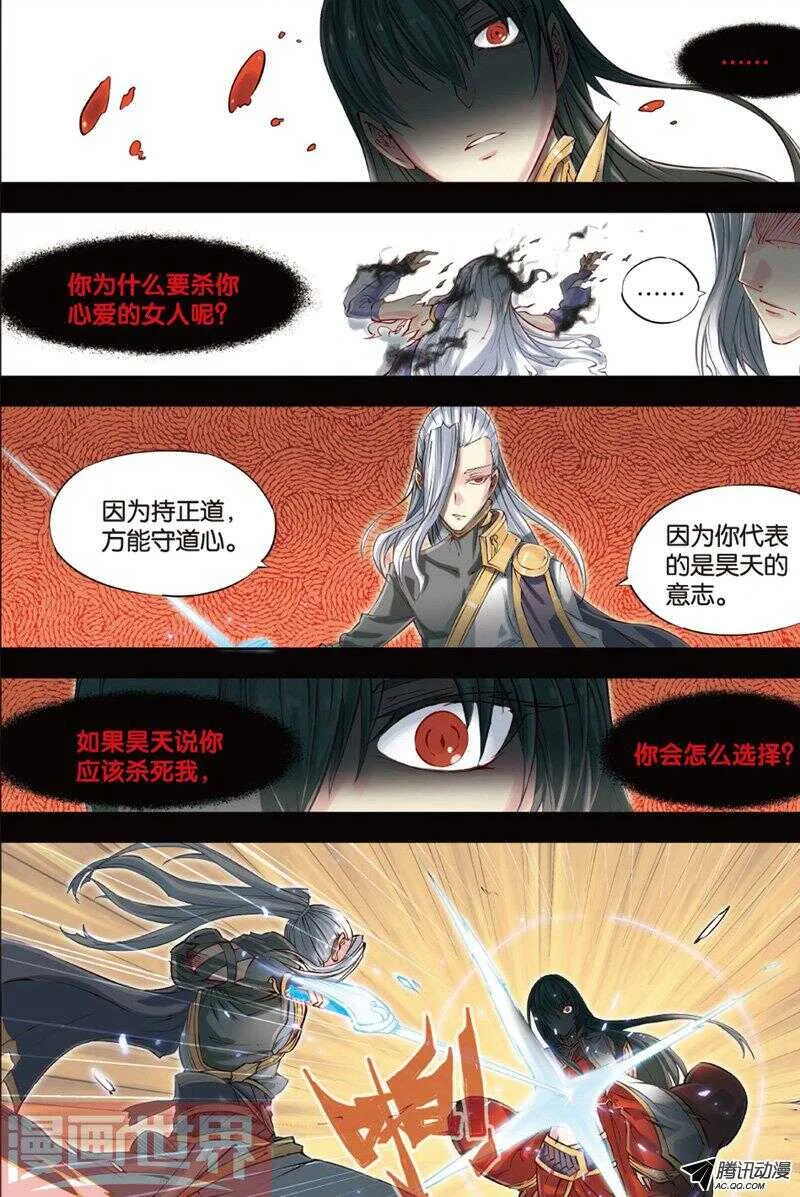 第50回 下 第5页