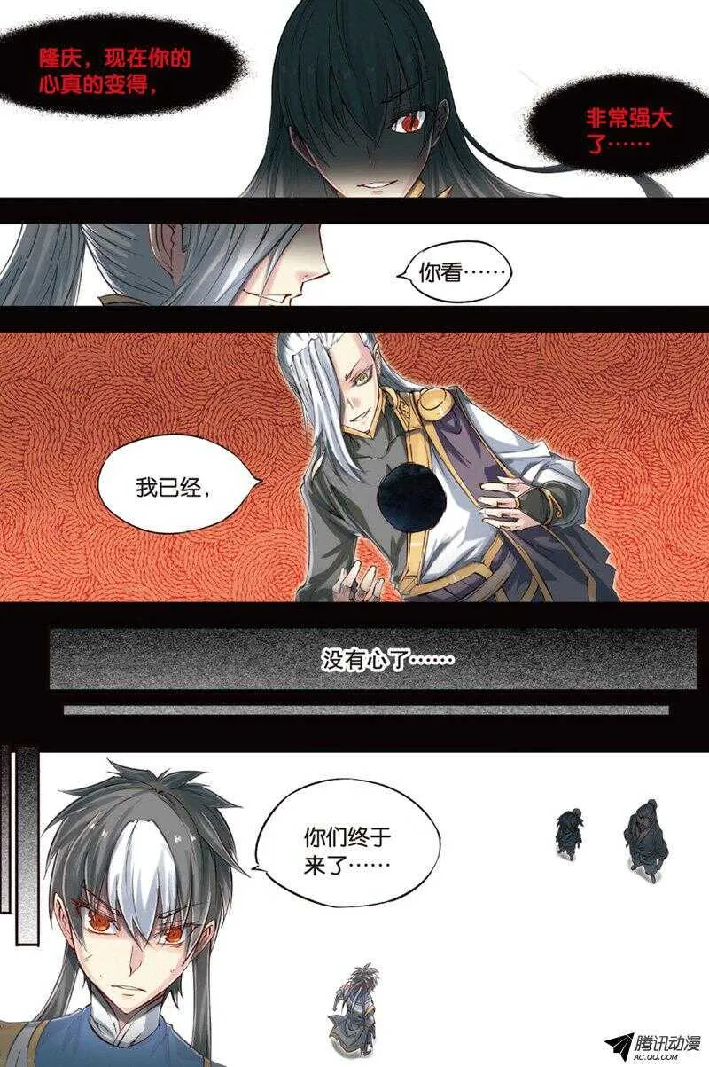 第50回 下 第6页