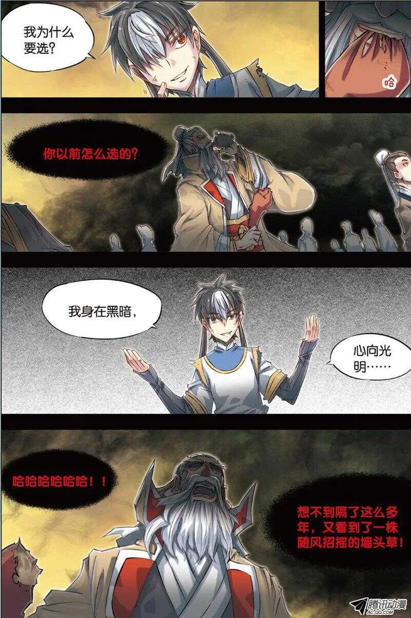 第50回 下 第9页