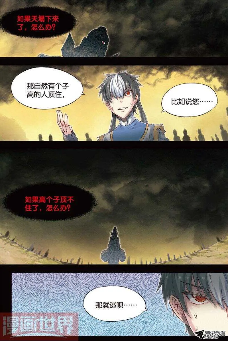 第50回 下 第10页