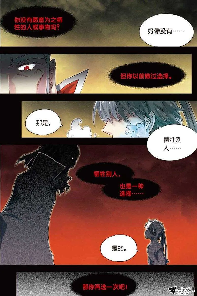 第50回 下 第12页