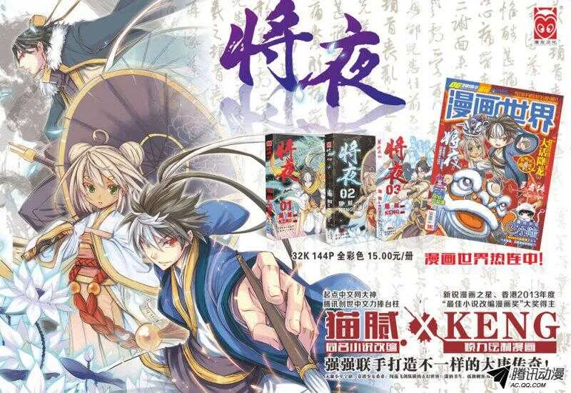 第50回 上 第13页