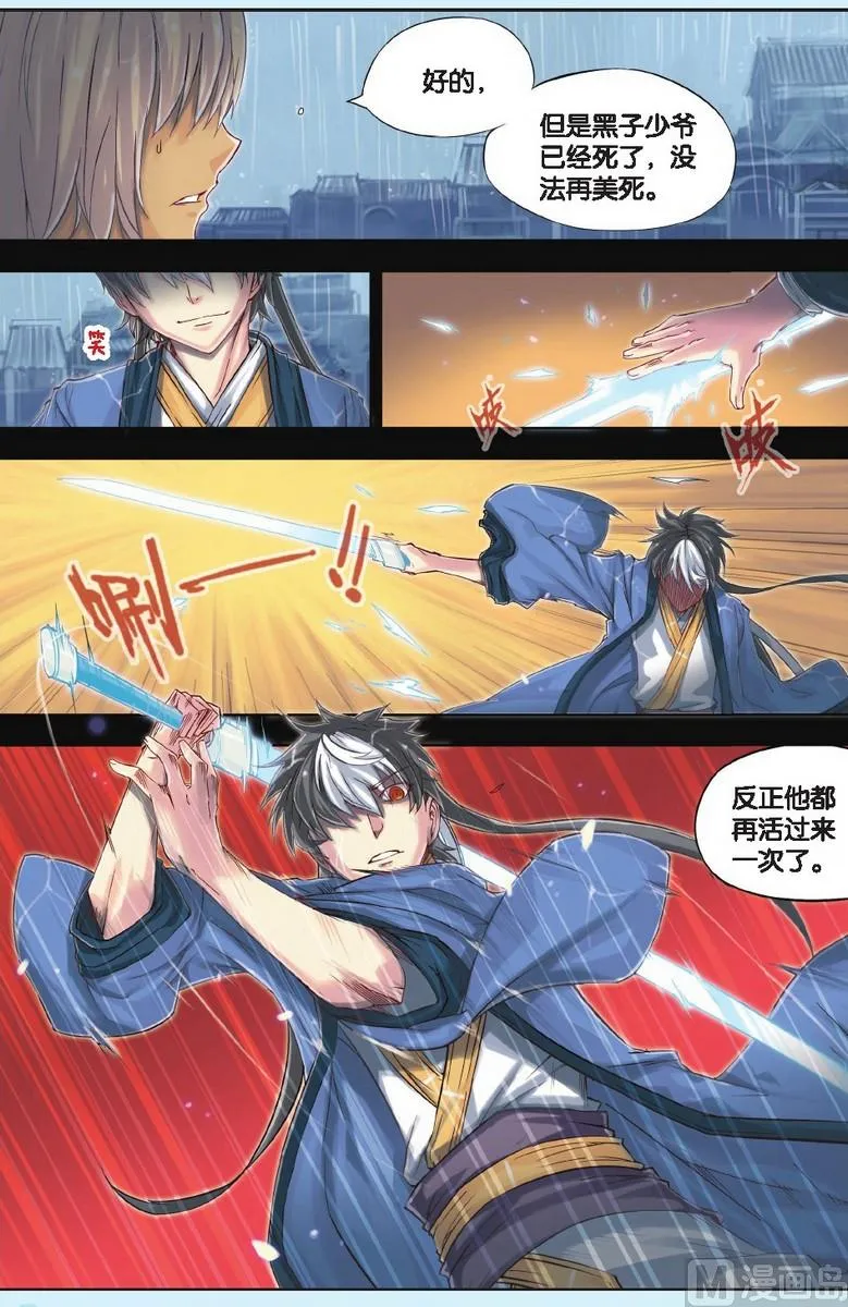 第49回 第6页