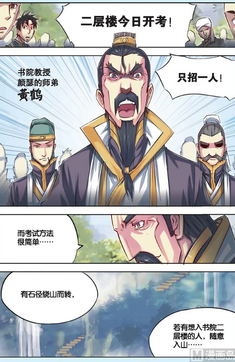 第46回 第9页