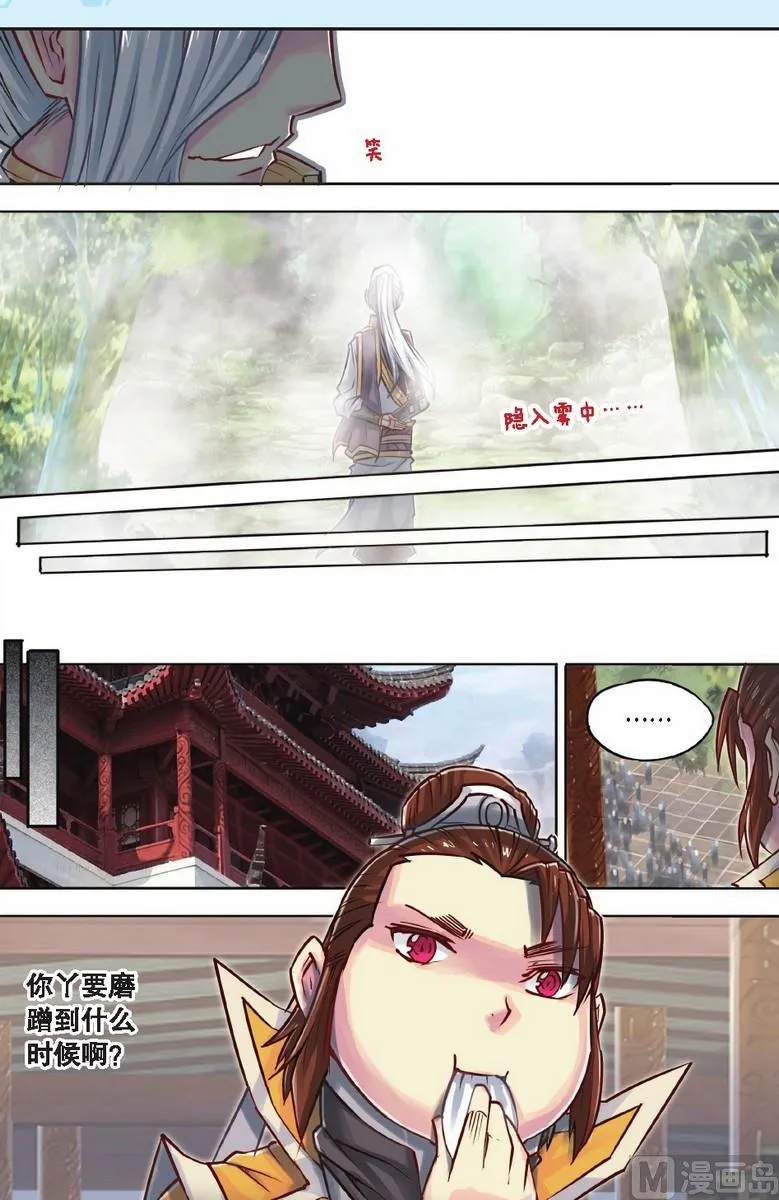 第46回 第16页