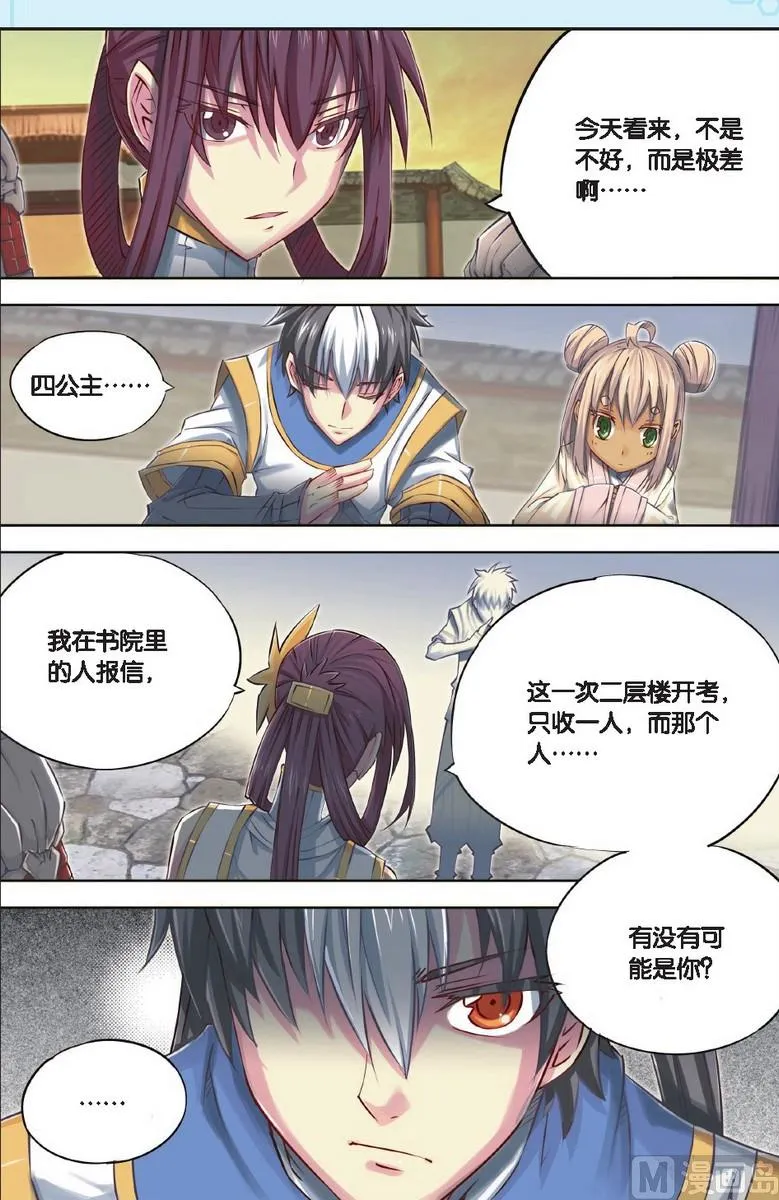 第45回 第7页