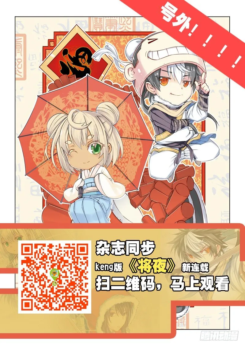 第一回（中） 第1页