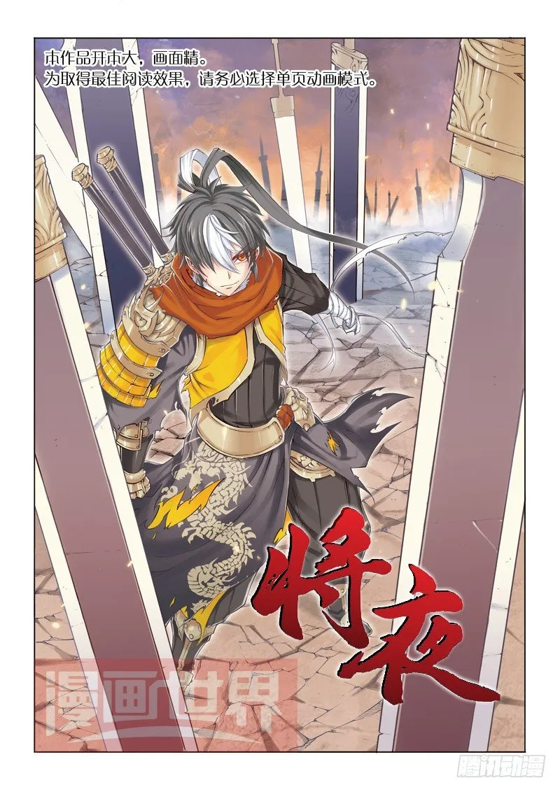 第三回 下 第1页