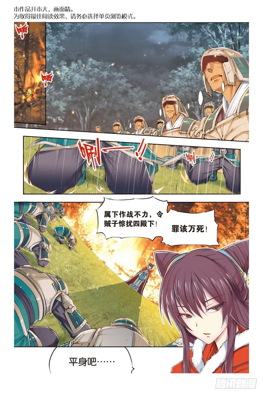 第五回 上 第1页