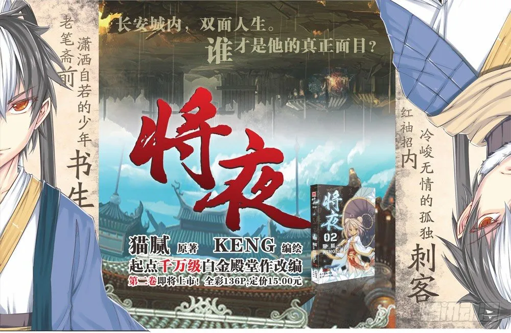 第五回 上 第10页