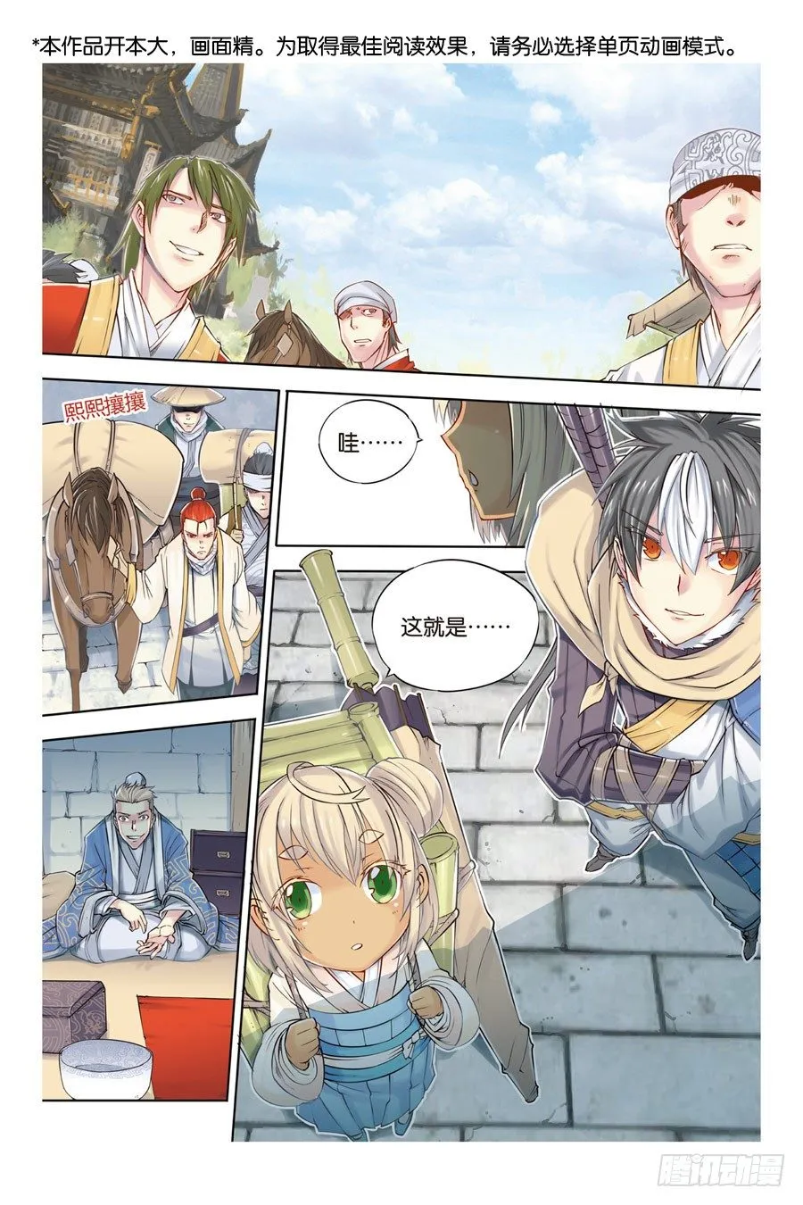 第六回 上 第1页