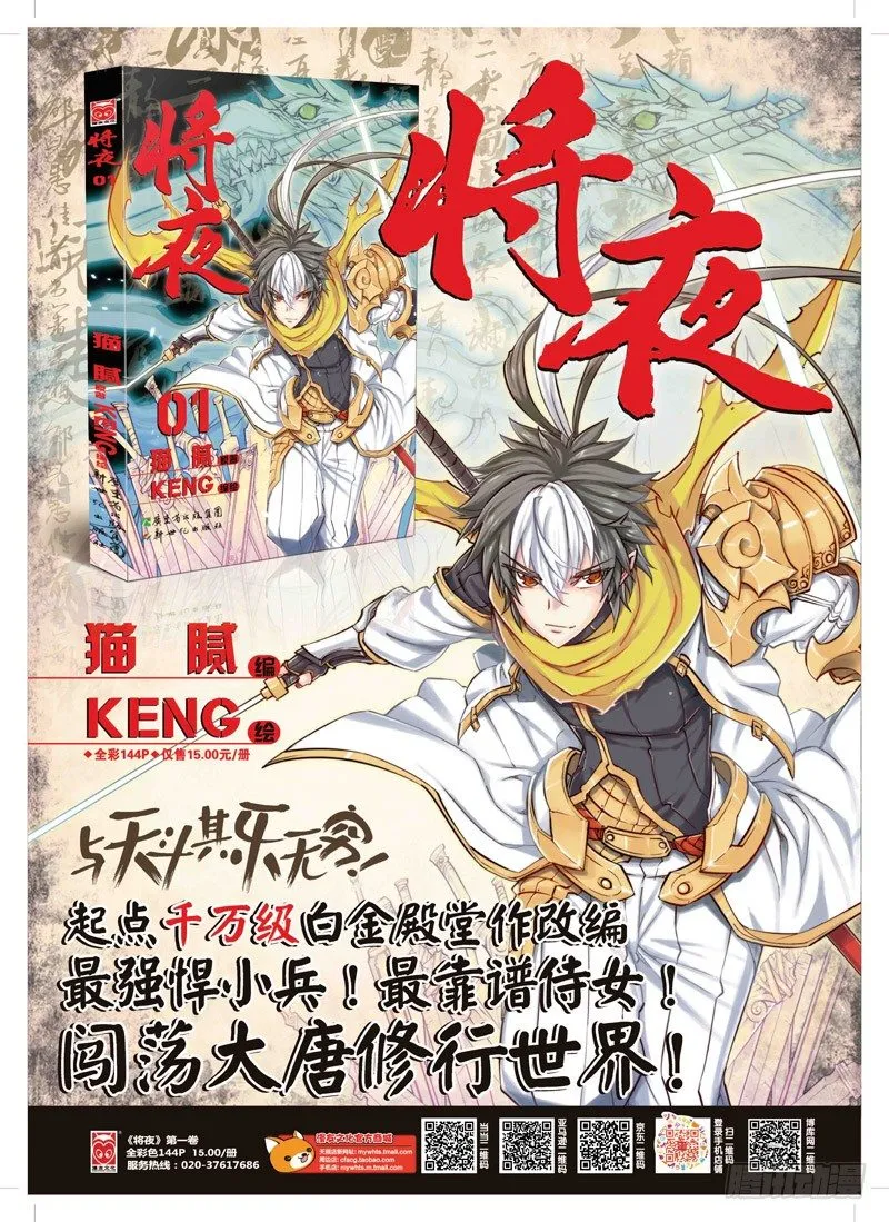 第七回 上 第1页