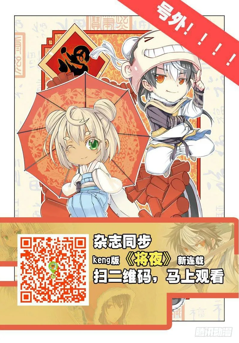 第七回 上 第12页