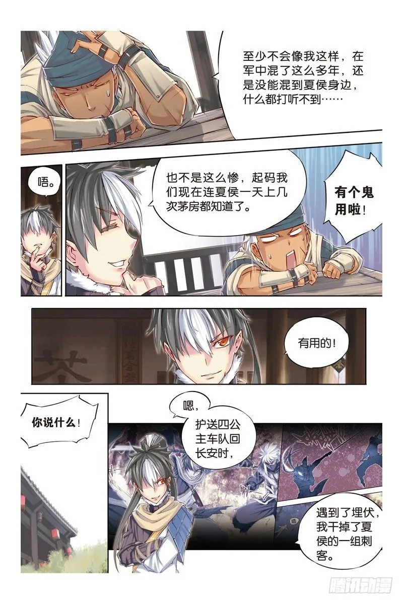 第八回 上 第9页