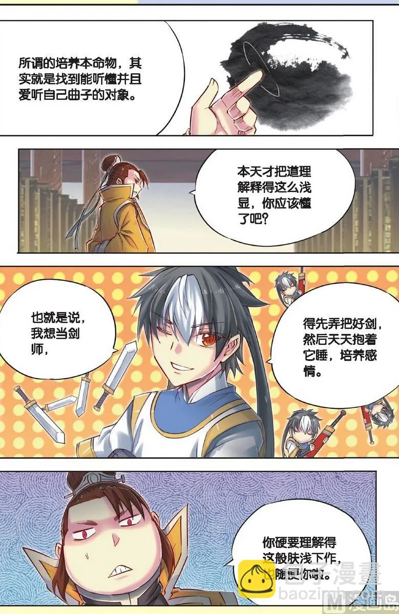 第39回 第14页