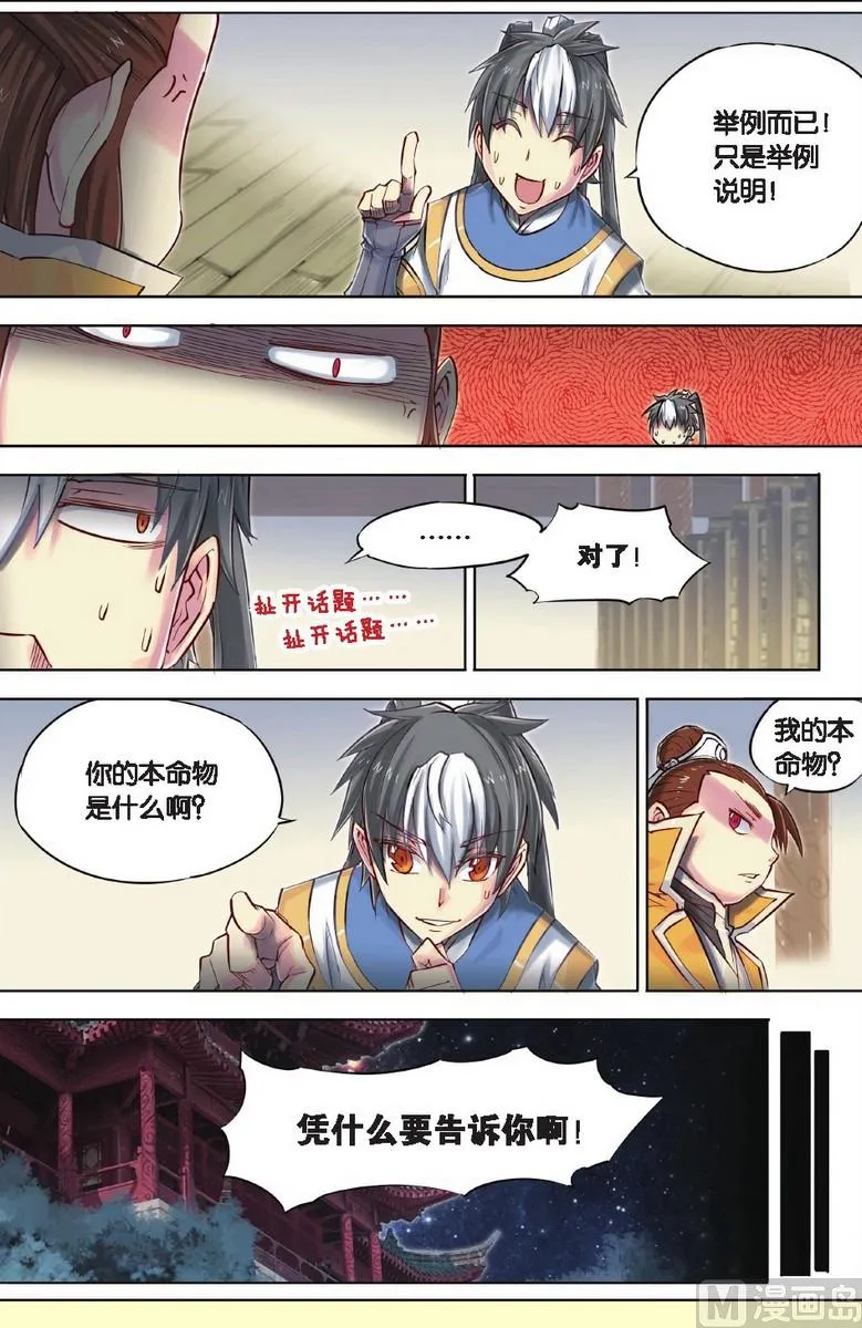 第39回 第16页