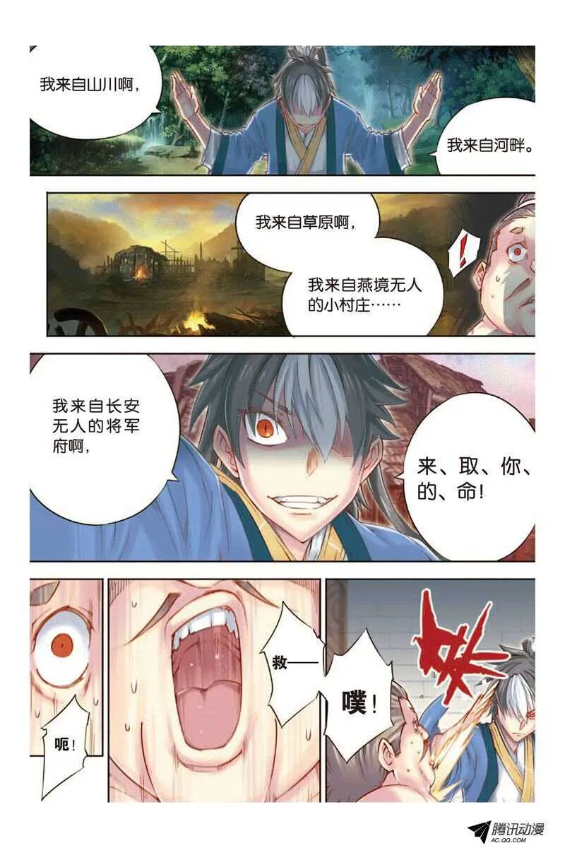 第十回 下 第8页