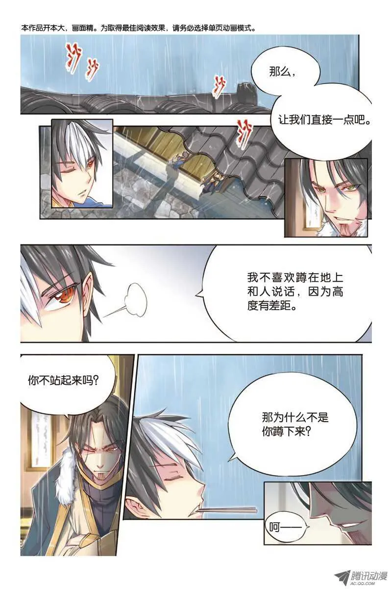 第12回 上 第2页