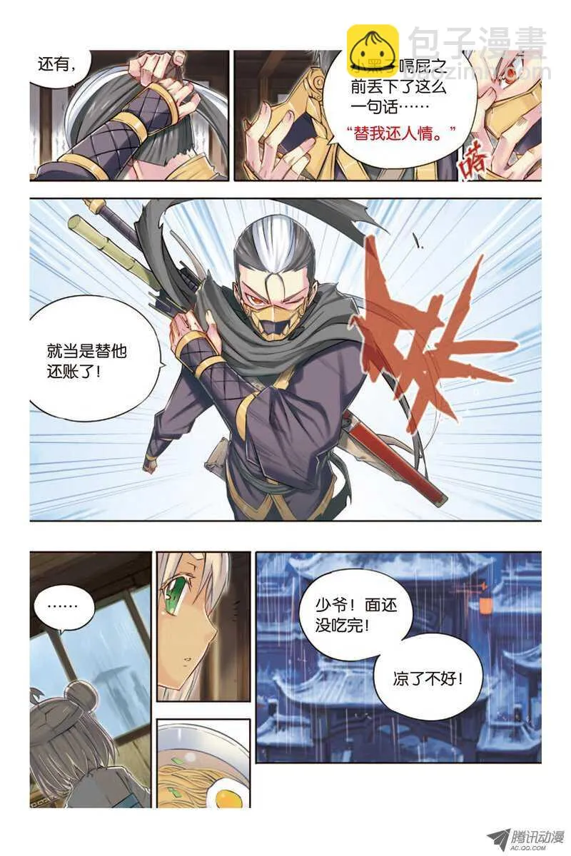 第12回 上 第9页