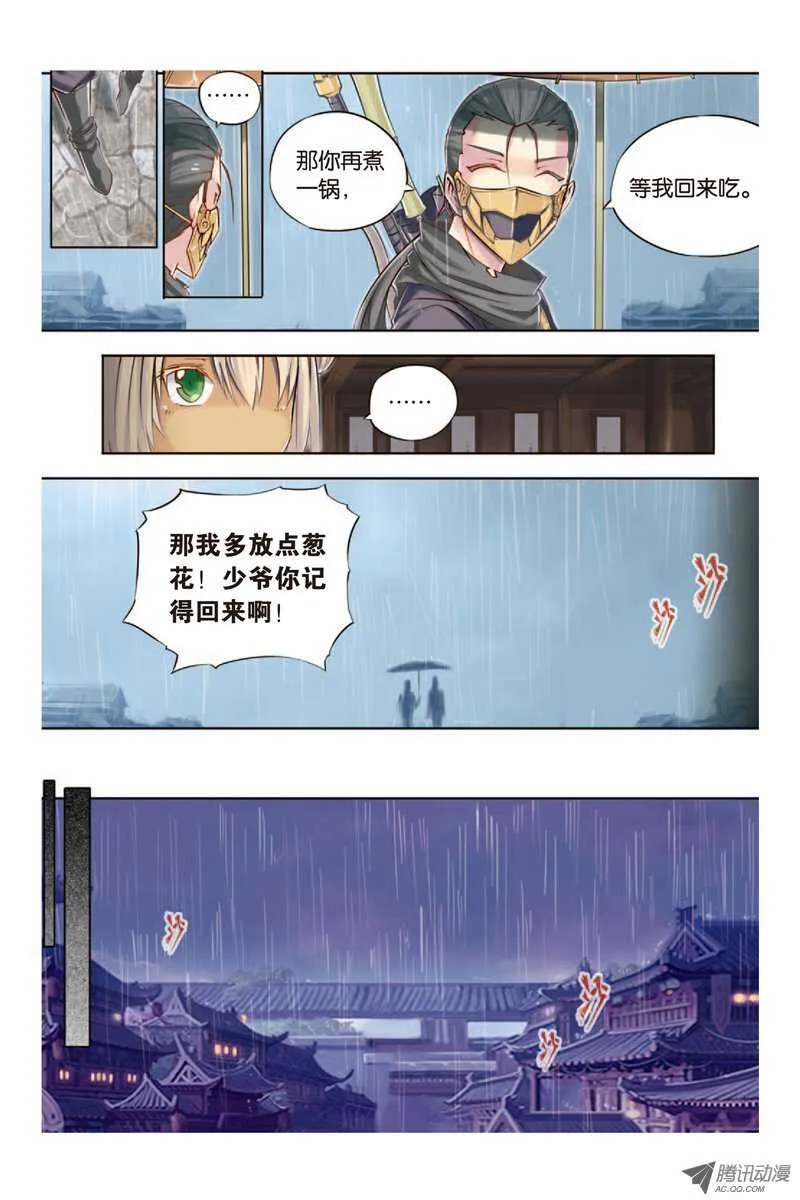 第12回 上 第10页
