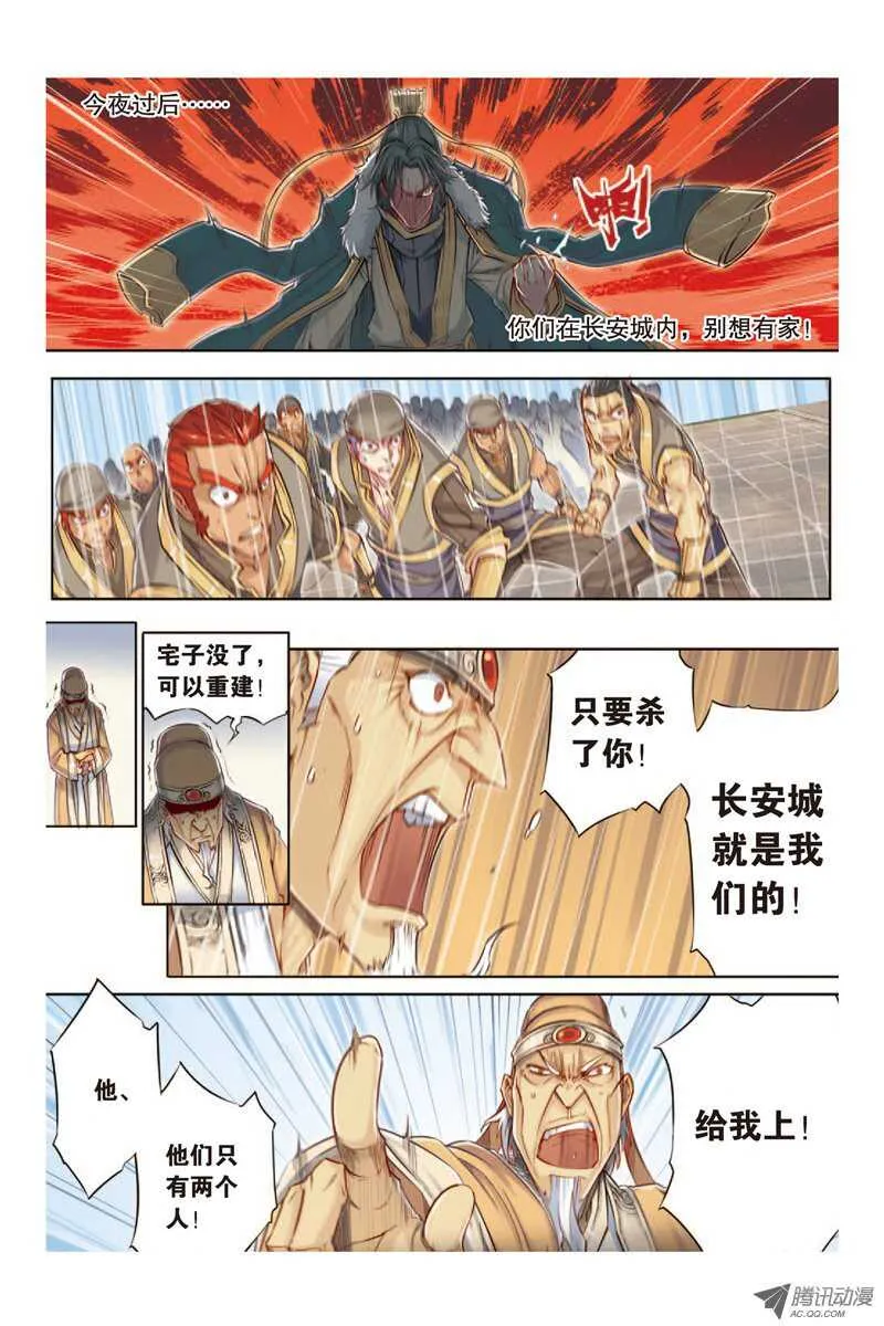第12回 下 第5页