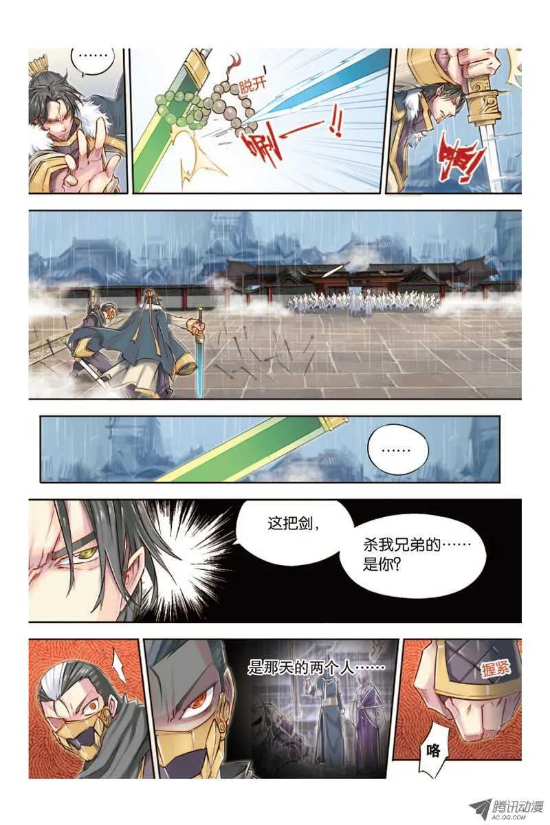 第13回 上 第11页