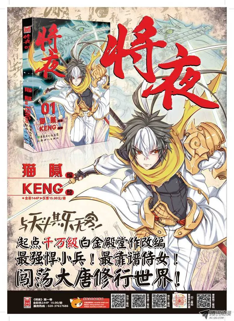 第14回 上 第1页