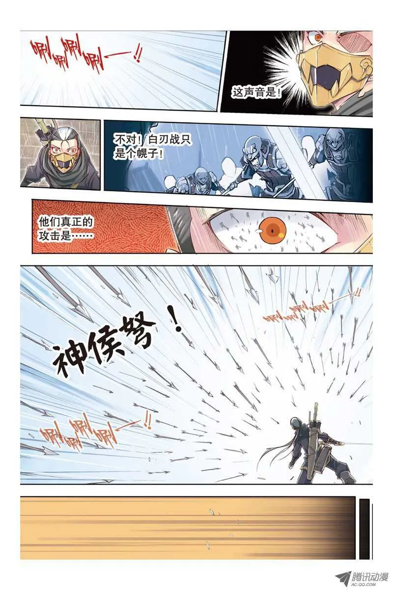 第14回 上 第3页
