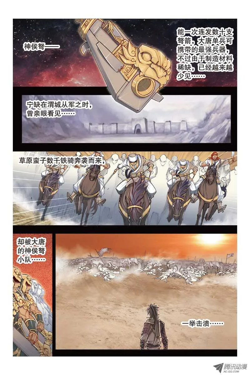 第14回 上 第4页