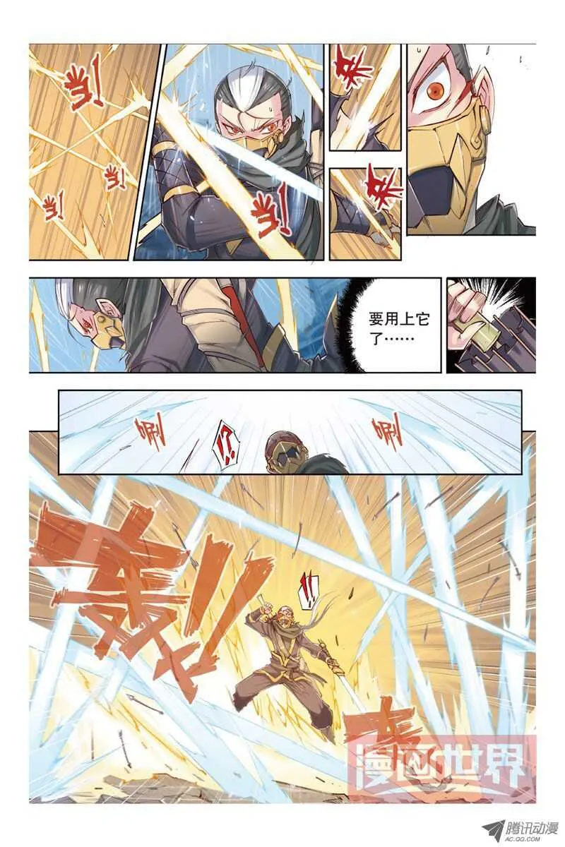 第14回 上 第5页