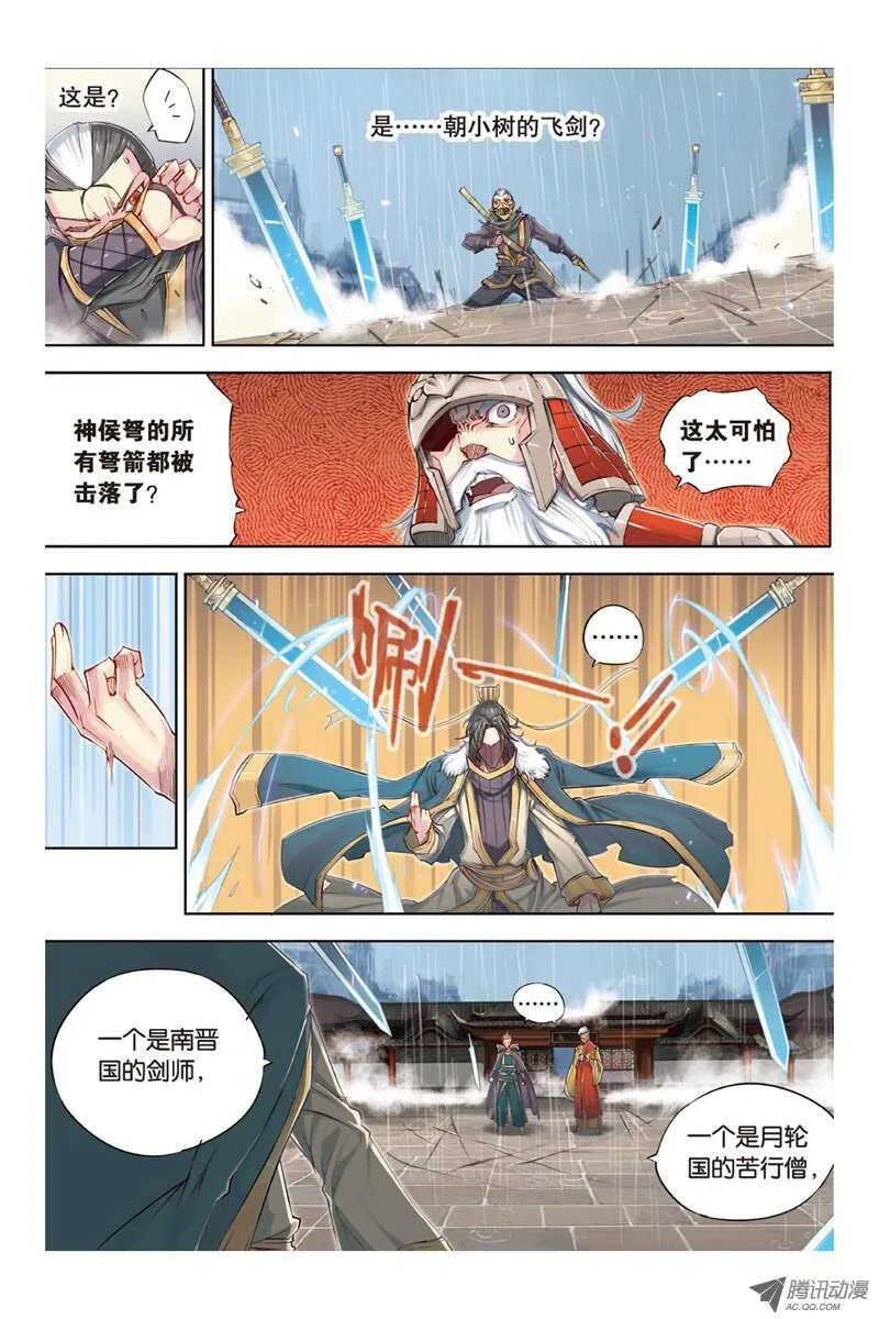 第14回 上 第6页