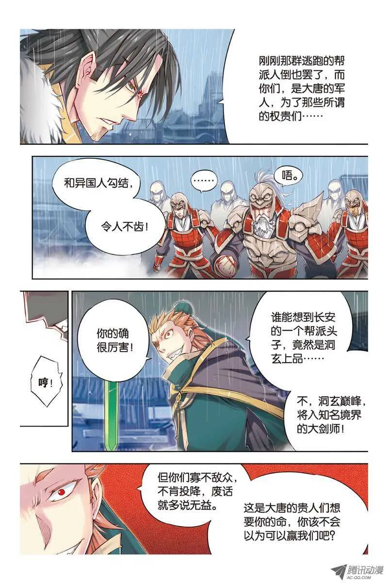 第14回 上 第7页