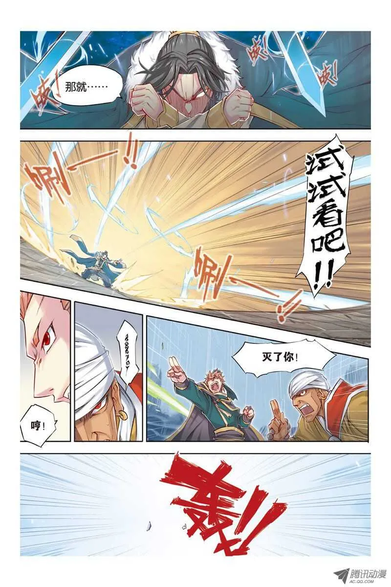 第14回 上 第8页