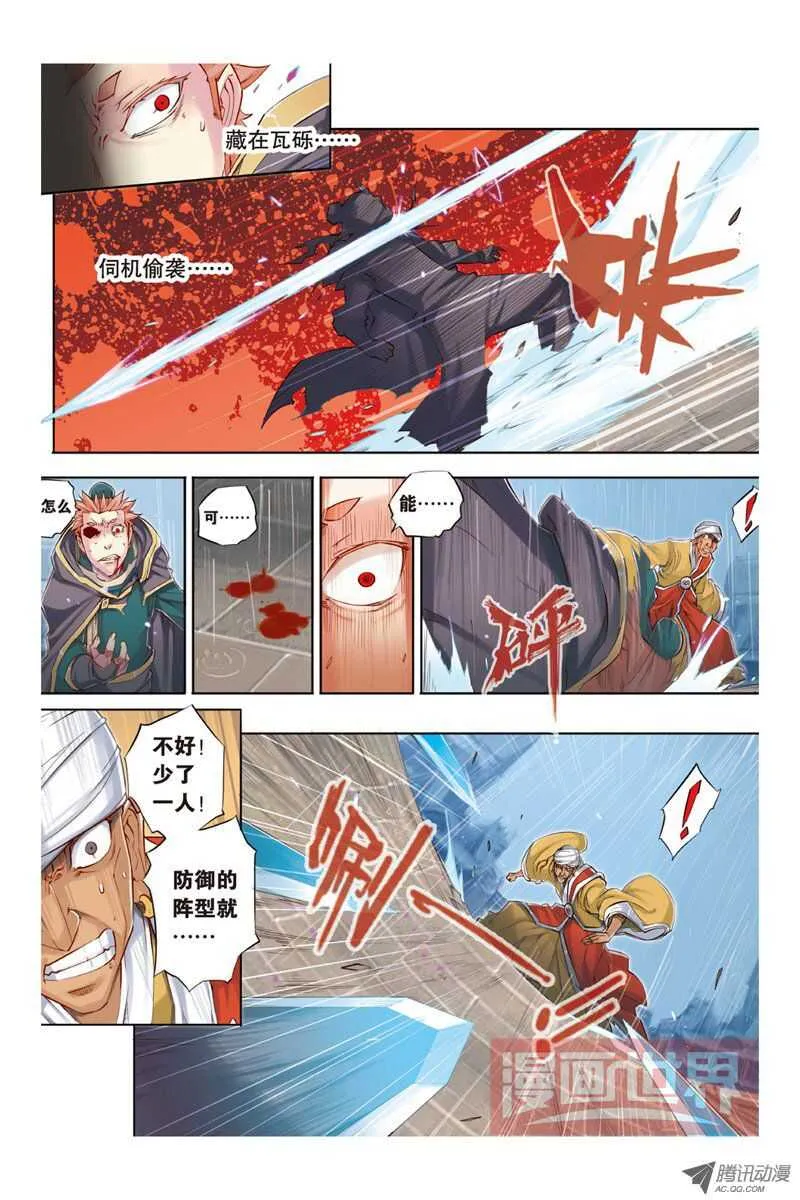 第14回 上 第10页