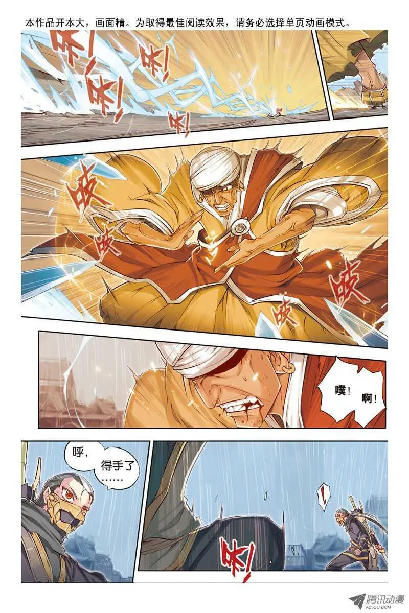 第14回 下 第2页