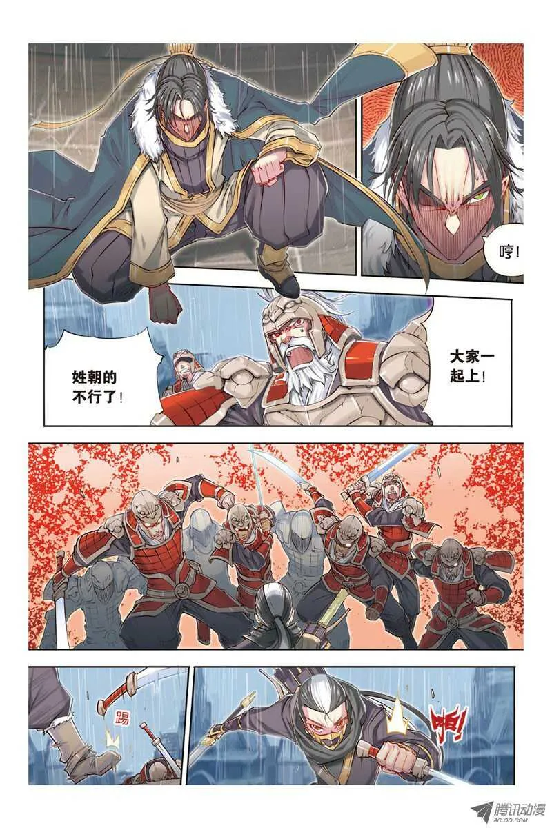 第14回 下 第3页