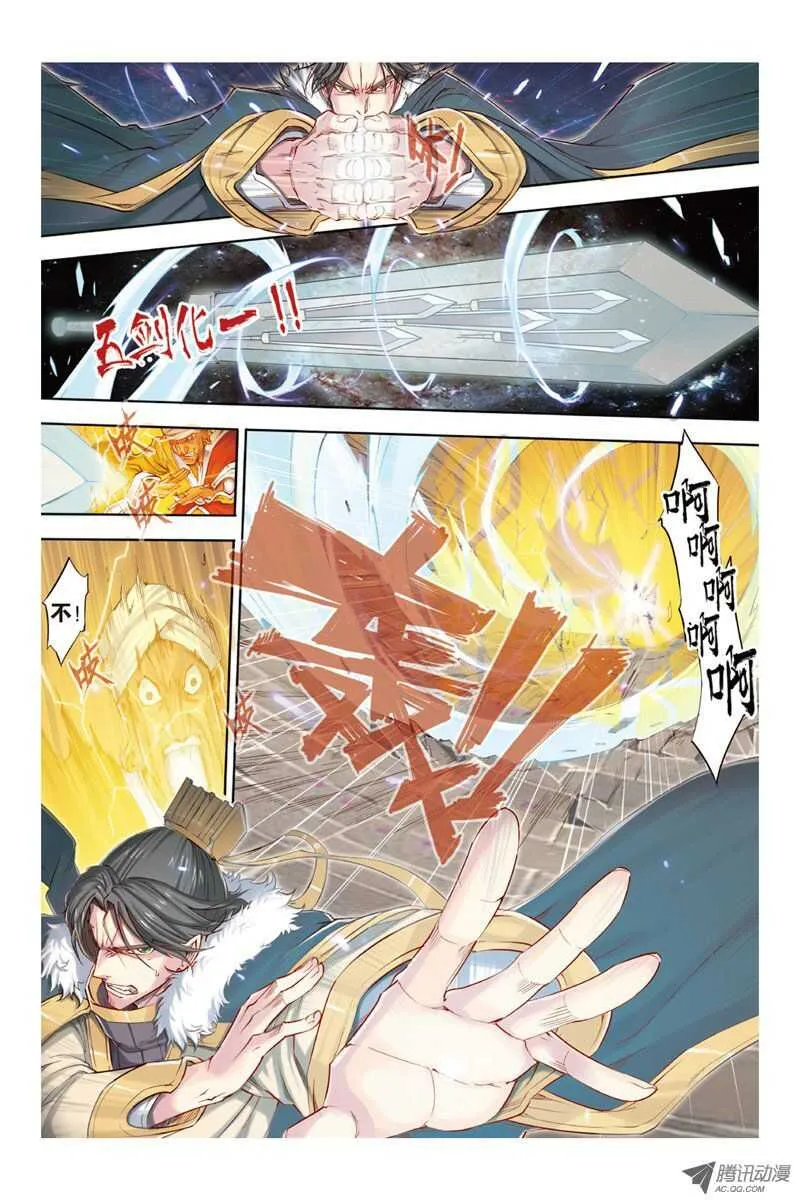 第14回 下 第5页