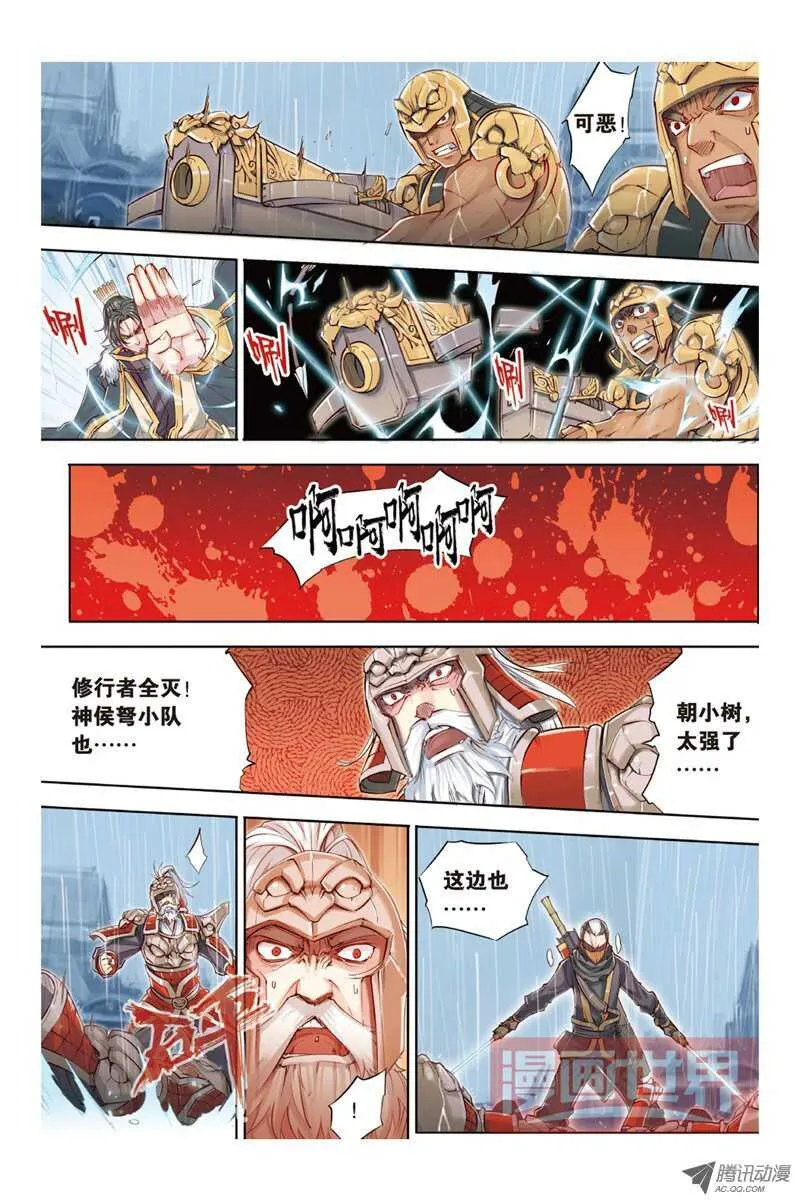 第14回 下 第6页