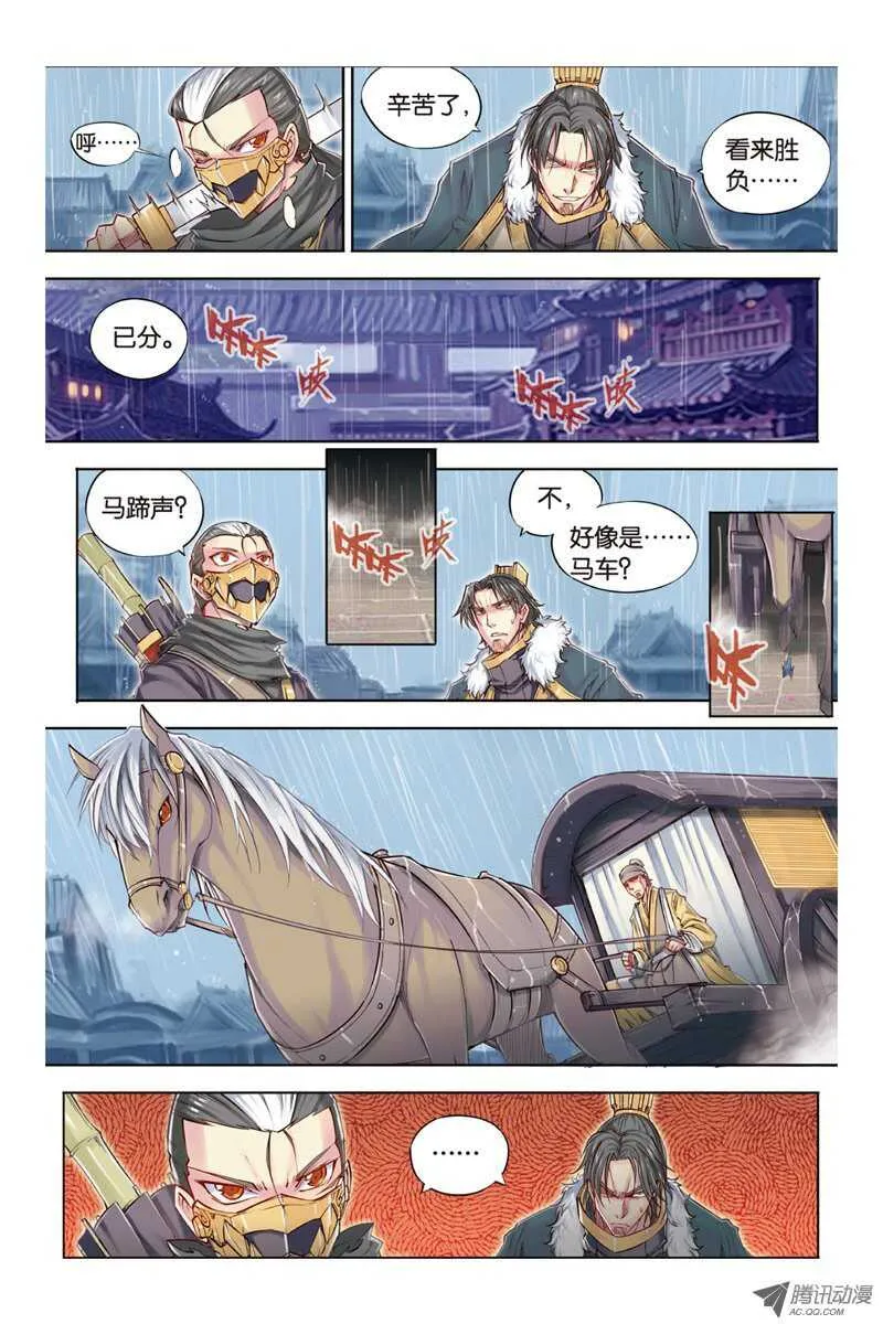 第14回 下 第7页