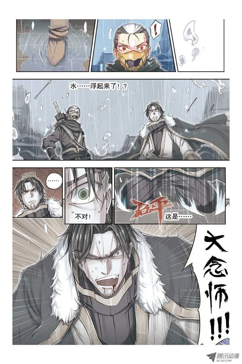 第14回 下 第8页