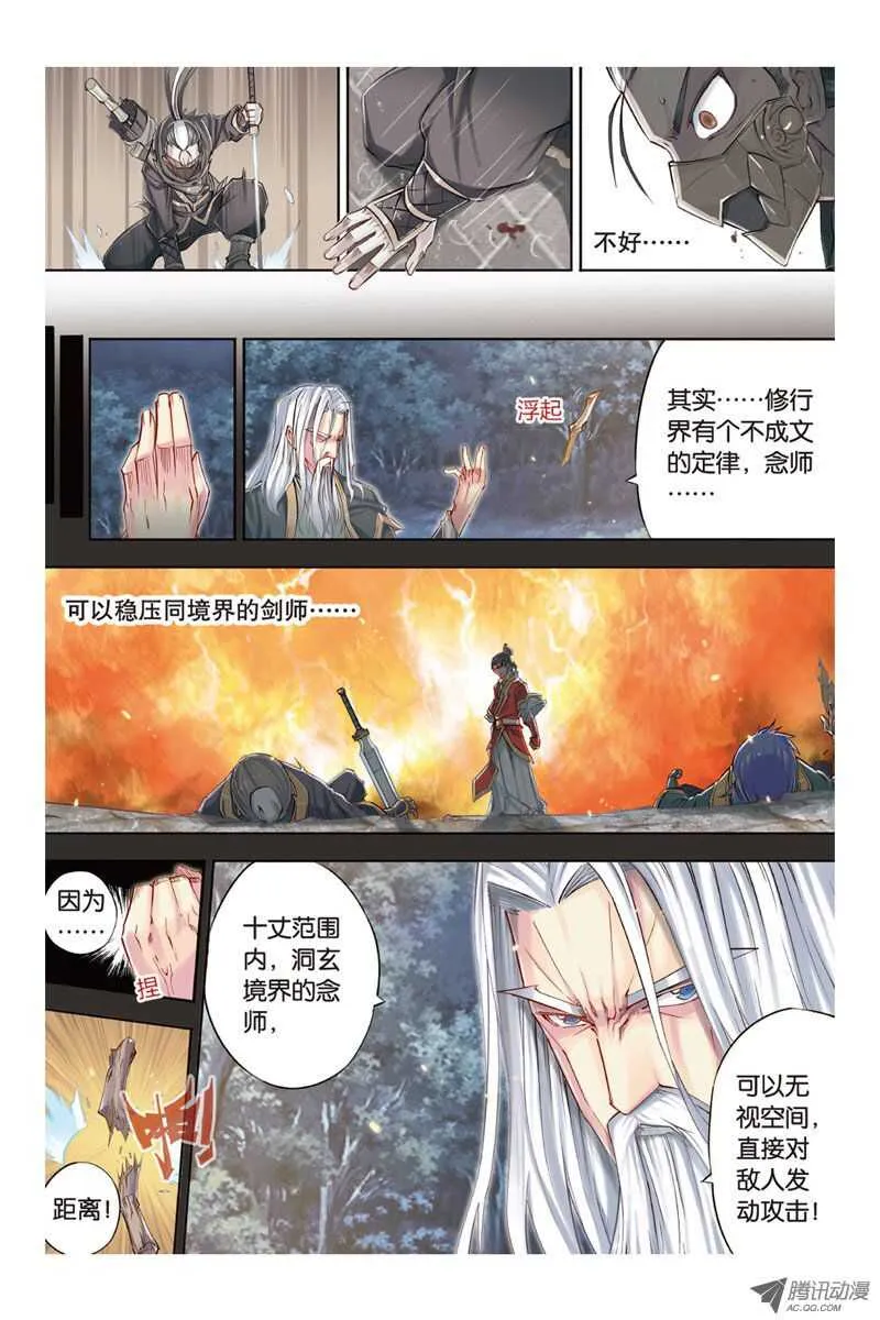 第14回 下 第9页